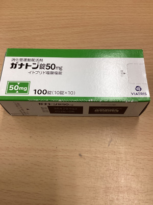 ガナトン錠50mg