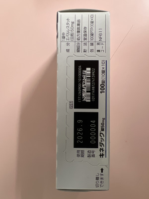 キネダック錠50mg