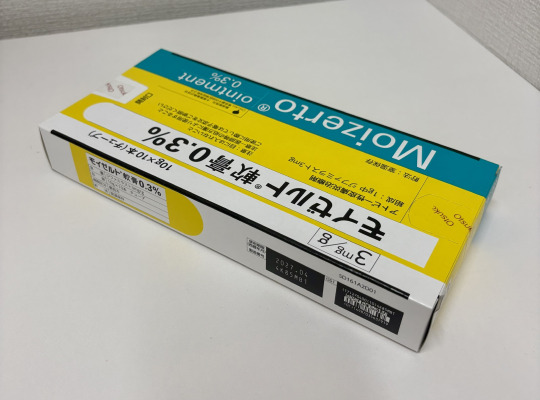 モイゼルト軟膏0.3%
