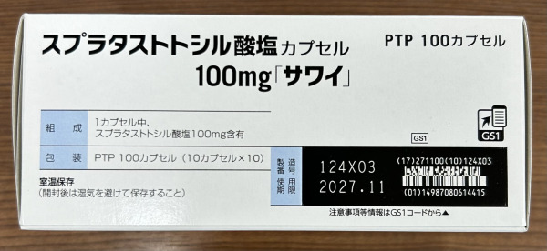 スプラタストトシル酸塩カプセル100mg「サワイ」