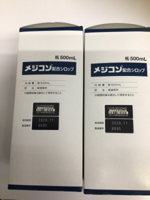メジコン配合シロップ