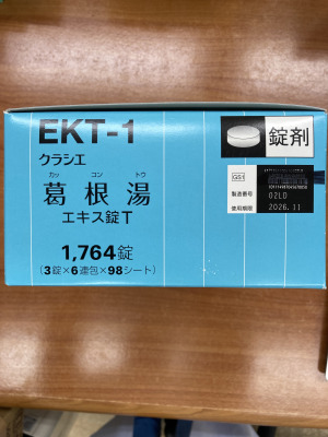 クラシエ葛根湯エキス錠T