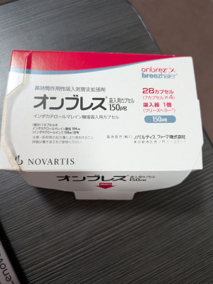 オンブレス吸入用カプセル150&mu;g