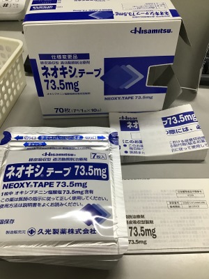 ネオキシテープ73.5mg