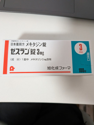 ゼスラン錠3mg