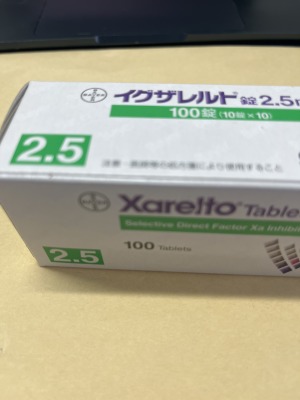 イグザレルト錠2.5mg