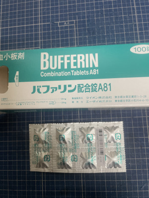 バファリン配合錠A81