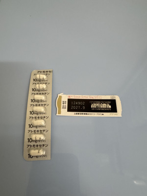 アトモキセチンカプセル10mg「サワイ」