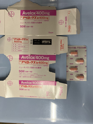 アベロックス錠400mg