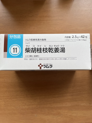 ツムラ柴胡桂枝乾姜湯エキス顆粒(医療用)