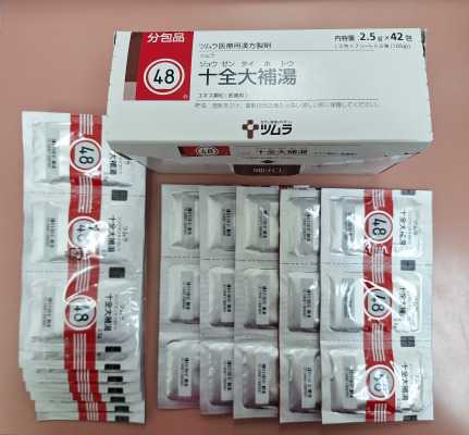 ツムラ十全大補湯エキス顆粒(医療用)