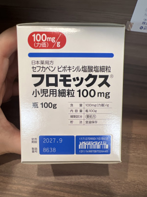 フロモックス小児用細粒100mg