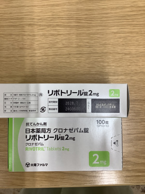 リボトリール錠2mg