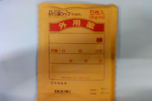 電気的 フルーツ野菜 喜び Ms 温 湿布 タイホウ Kingofkiwi Jp