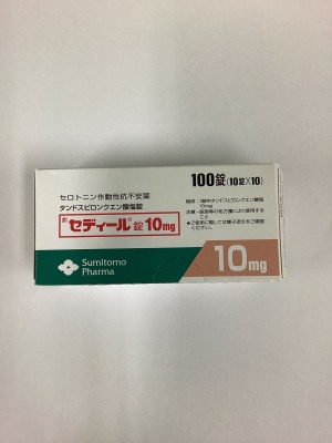 セディール錠10mg