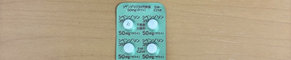 シベンゾリンコハク酸塩錠50mg「サワイ」