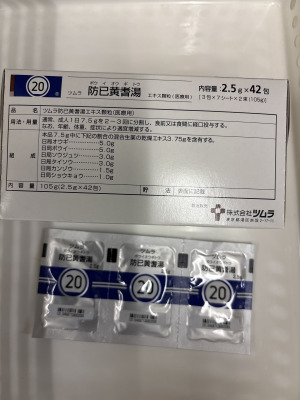 ツムラ防已黄耆湯エキス顆粒(医療用)