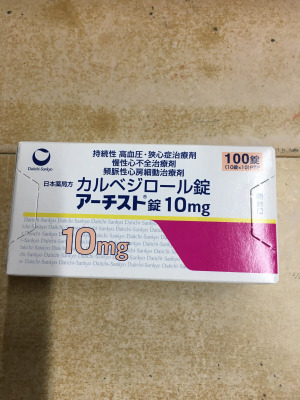アーチスト錠10mg
