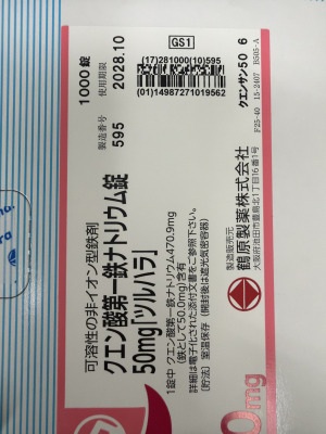 クエン酸第一鉄ナトリウム錠50mg「ツルハラ」