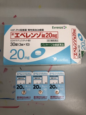 エベレンゾ錠20mg