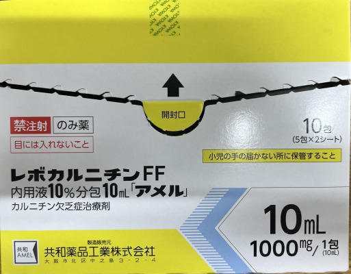レボカルニチンFF内用液10%分包10mL「アメル」