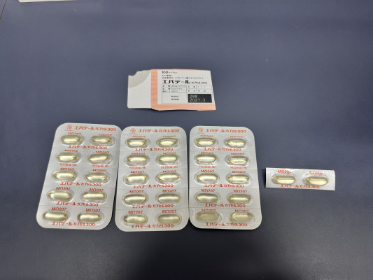 エパデールカプセル300