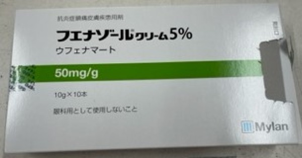 売買取引実績:85件】発送元:北海道の医療用医薬品出品一覧 | みんなの