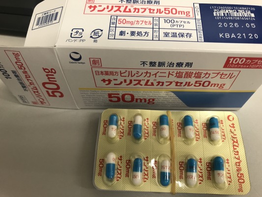 サンリズムカプセル50mg