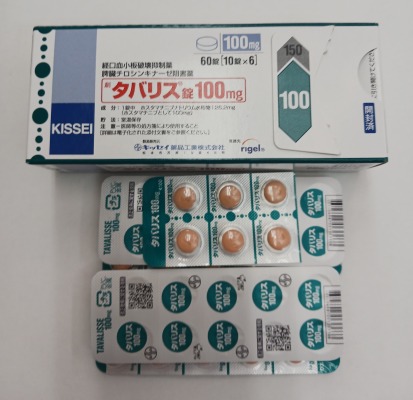 タバリス錠100mg