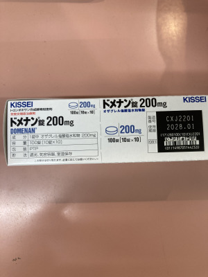 ドメナン錠200mg