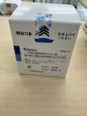クロベタゾン酪酸エステル軟膏0.05%「テイコク」