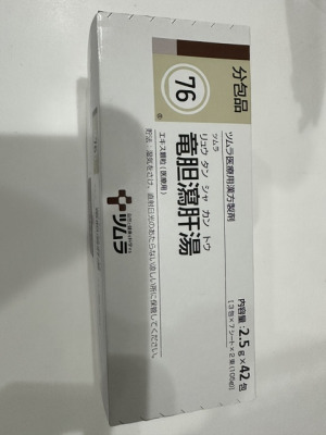 ツムラ竜胆瀉肝湯エキス顆粒(医療用)