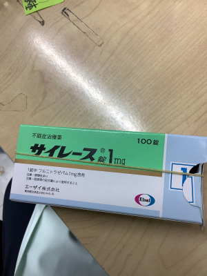 サイレース錠1mg