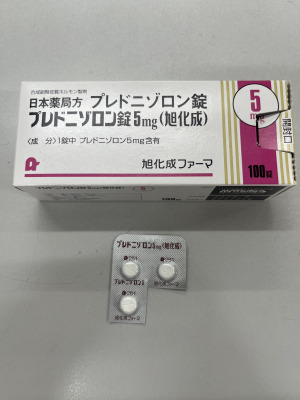 プレドニゾロン錠5mg(旭化成)