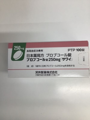 プロブコール錠250mg「サワイ」