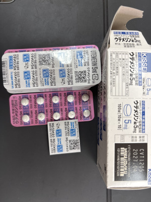 ウテメリン錠5mg
