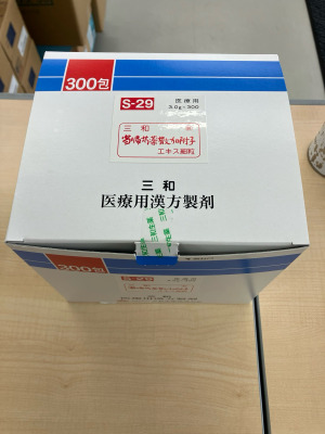 三和当帰芍薬散加附子エキス細粒
