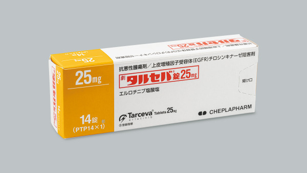 タルセバ錠25mg