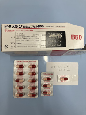 ビタメジン配合カプセルB50