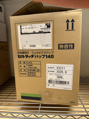 セルタッチパップ140