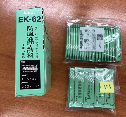 クラシエ防風通聖散料エキス細粒
