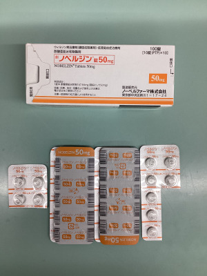 ノベルジン錠50mg