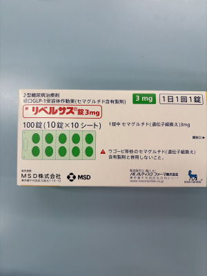 リベルサス錠3mg