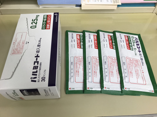 パルミコート吸入液0.25mg