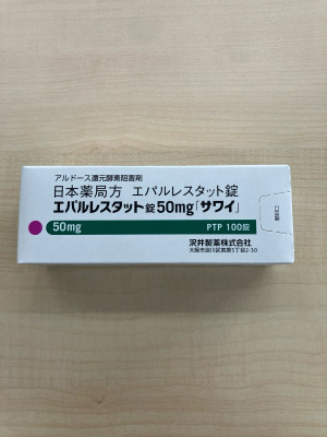 エパルレスタット錠50mg「サワイ」