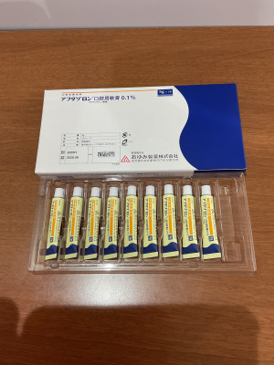 アフタゾロン口腔用軟膏0.1%