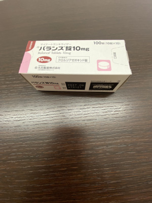 バランス錠10mg