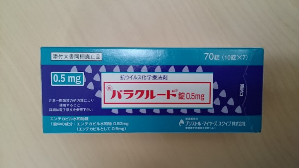 バラクルード錠0.5mg
