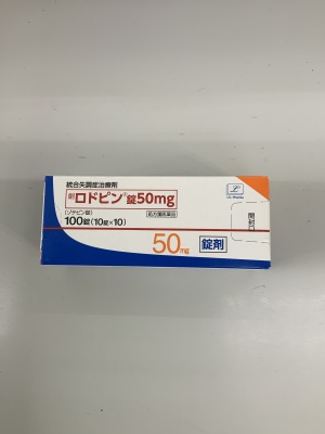 ロドピン錠50mg