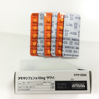 タモキシフェン錠10mg「サワイ」